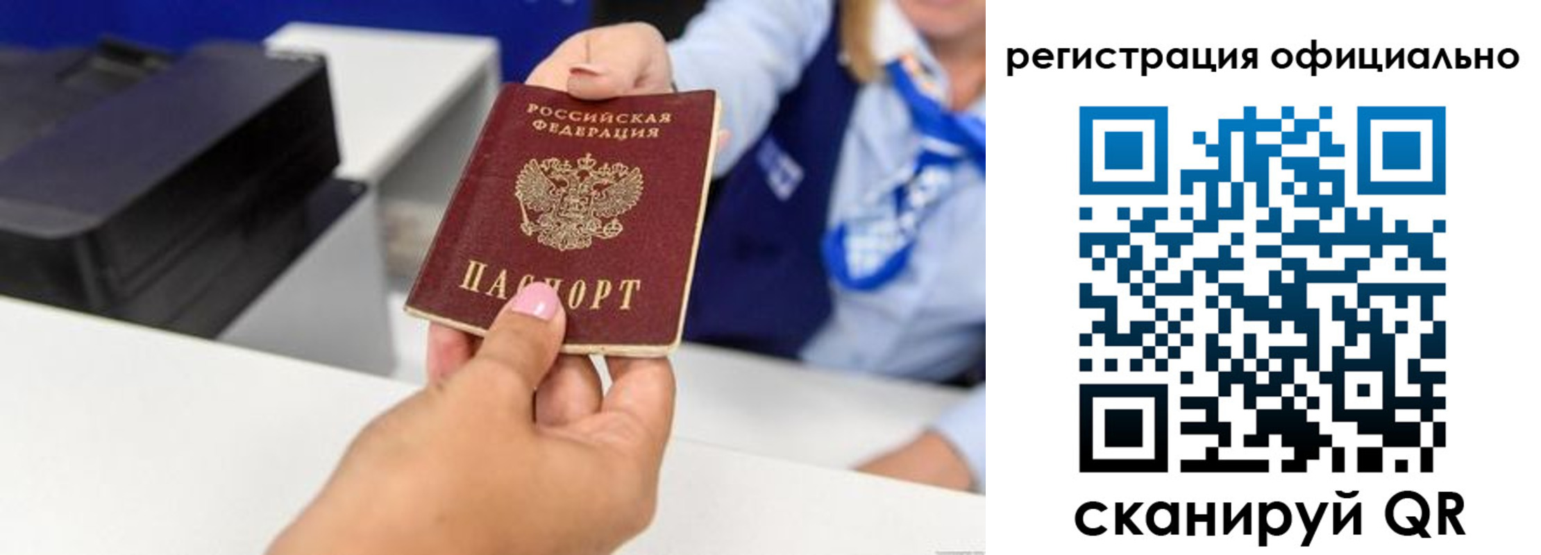 прописка для кредита в Апатитах