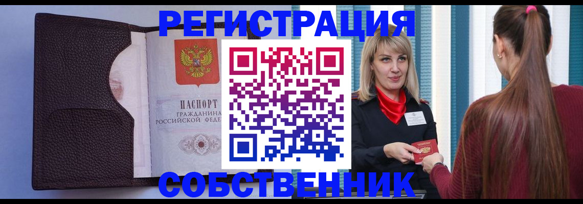 прописка 2025 в Апатитах