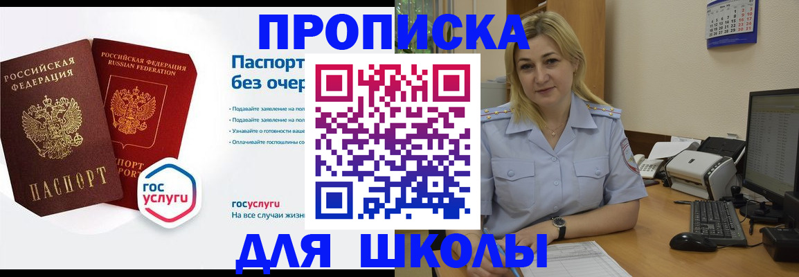 прописка в квартире в Апатитах