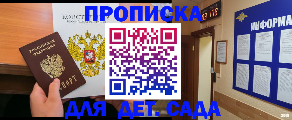 временная регистрация надежно в Апатитах
