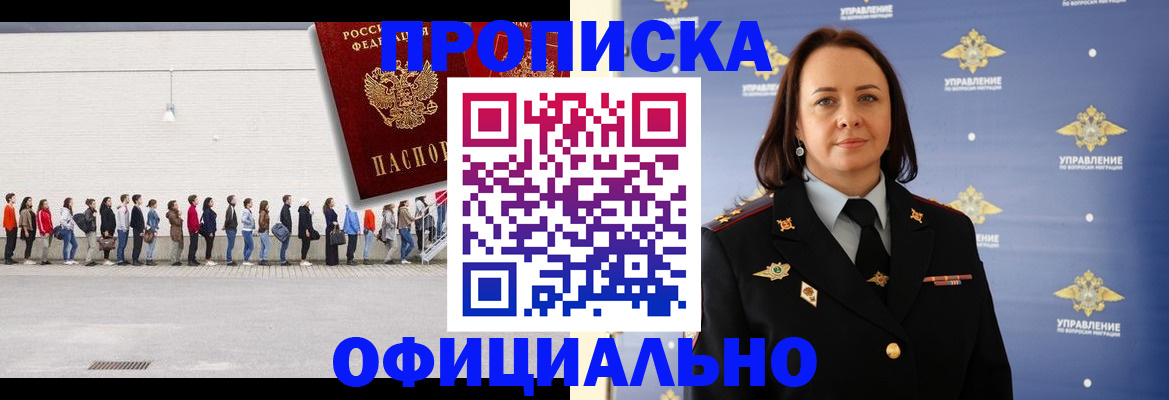 где прописаться в Апатитах