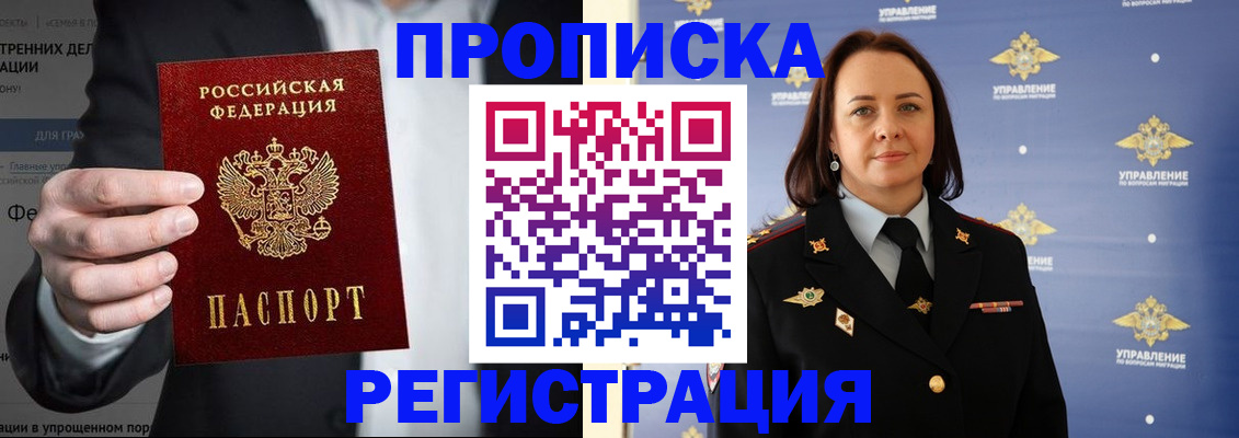 временная регистрация адрес в Апатитах