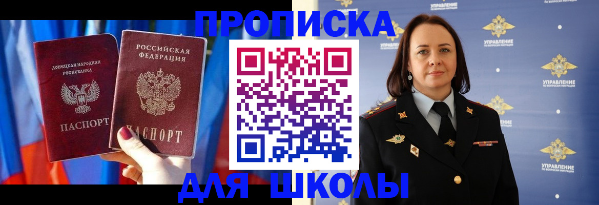 миграционный учет в Апатитах