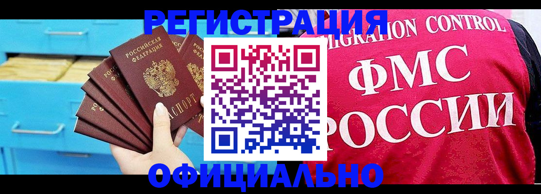 временная регистрация надежно в Апатитах