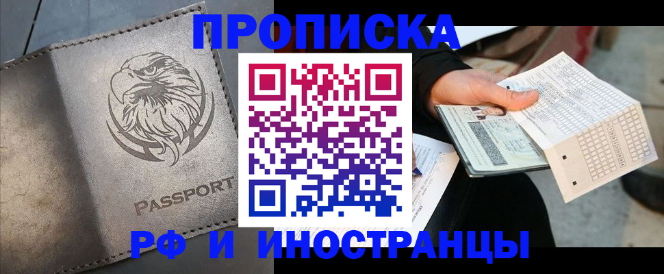 прописка для кредита в Апатитах