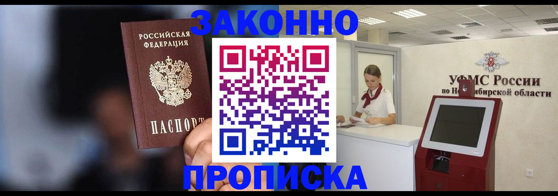 миграционный учет в Апатитах