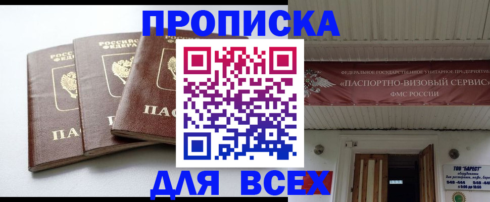 временная регистрация недорого в Апатитах