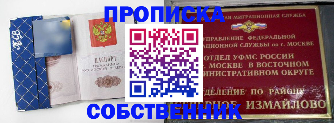 прописка регистрация в Апатитах