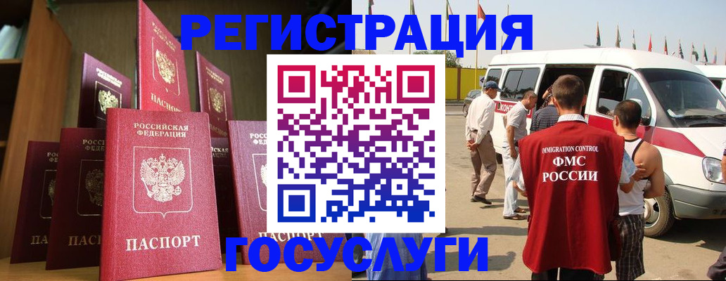 купить прописку в Апатитах